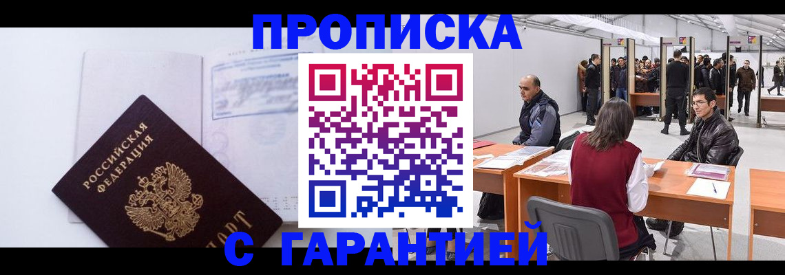 временная регистрация недорого в Алексине