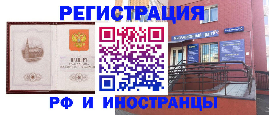 купить прописку в Алексине