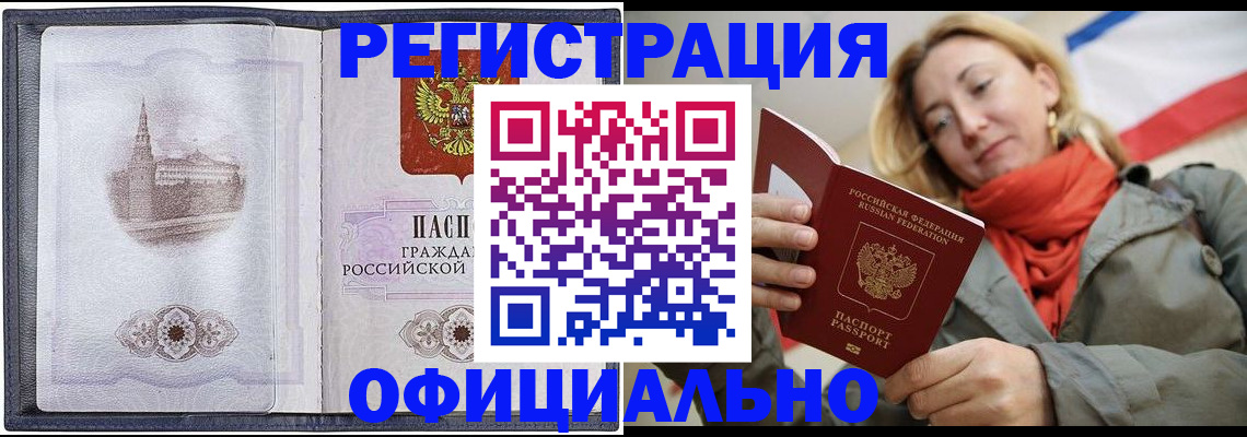 временная регистрация законно в Алексине