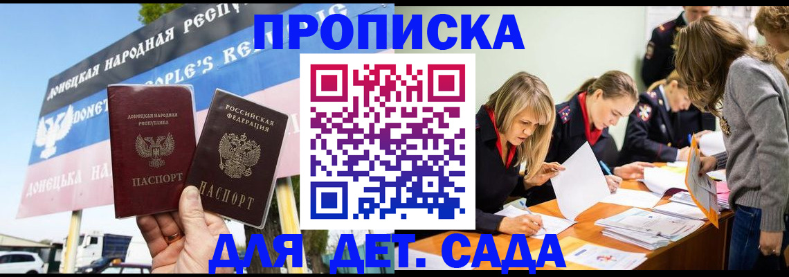 временная регистрация для всех в Алексине
