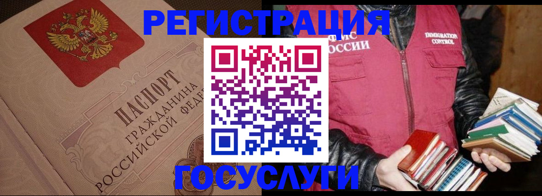 прописка законно в Алексине